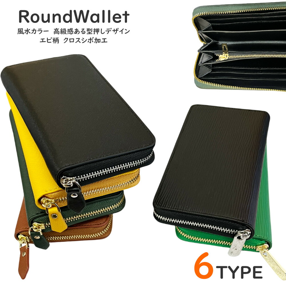 楽天市場】長財布 フェイク レザー ラウンドファスナー 風水