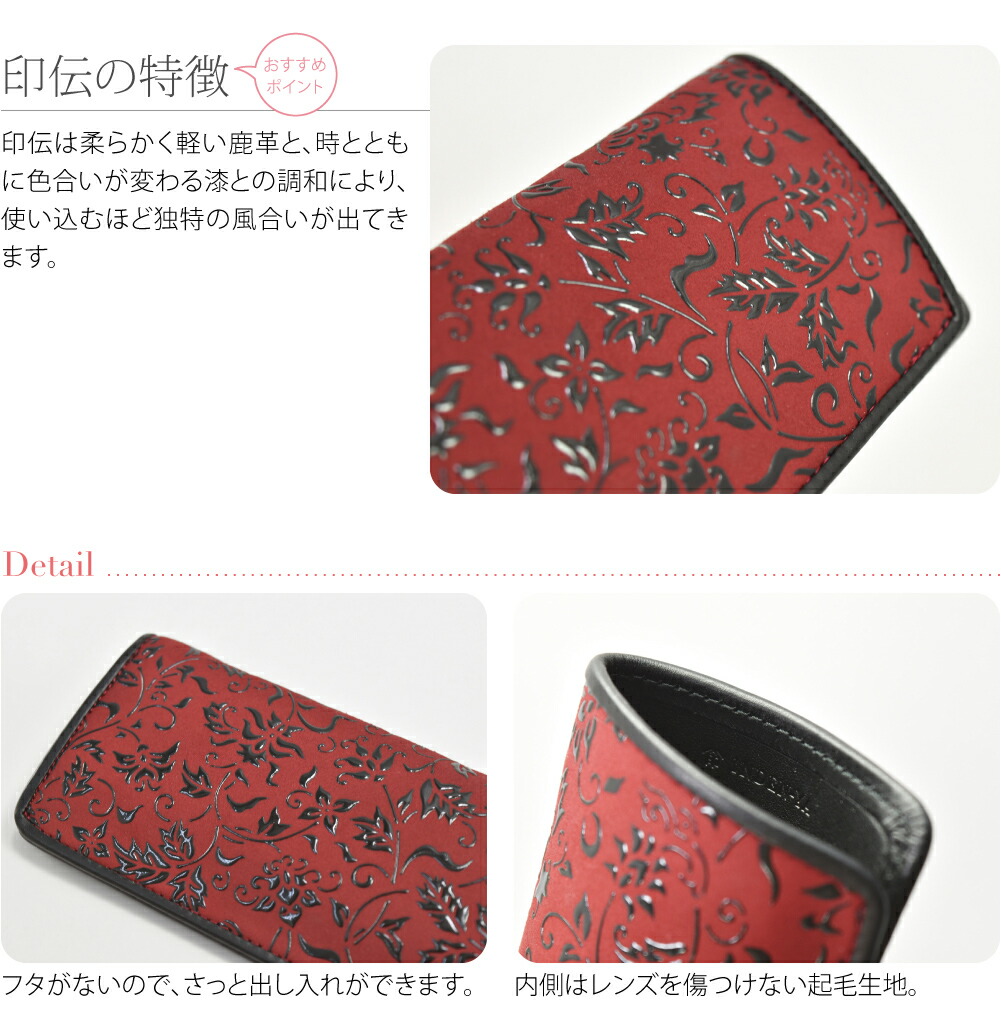 楽天市場】＼創業祭バーゲン／ 【ランキング1位受賞】 和柄 眼鏡ケース