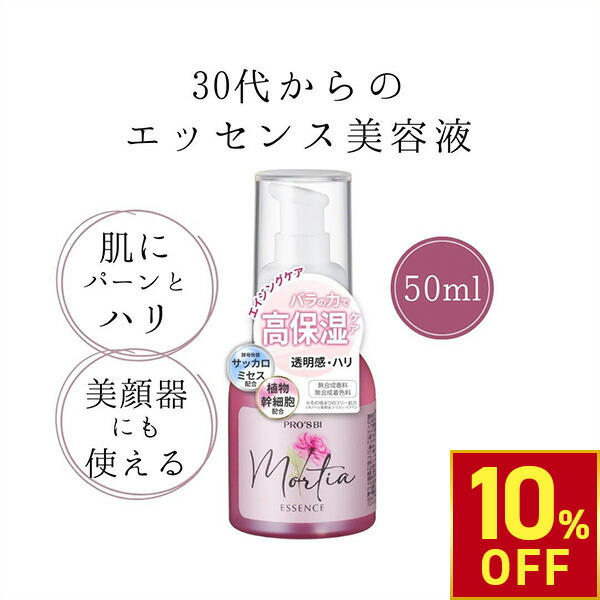 楽天市場】【楽天スーパーSALE10%OFF】エッセンス 美容液 50mL