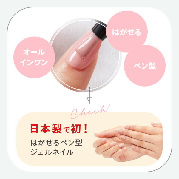 楽天市場】【最大65%OFFクーポン配布中！】はがせる ジェルネイル 全55