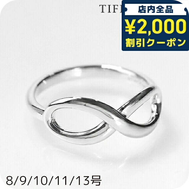 ティファニーリング」の人気商品一覧 | 安い商品を通販サイトから探す