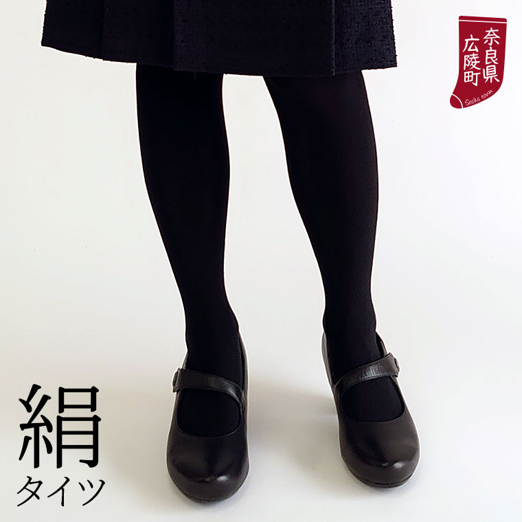 楽天市場】絹タイツ シルク タイツ 肌側シルク 冷え取り 冷えとり 股下