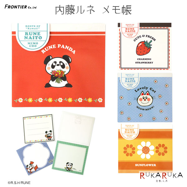 楽天市場】内藤ルネ メモ帳 [全4種類] 大阪フロンティア 1775-RN050