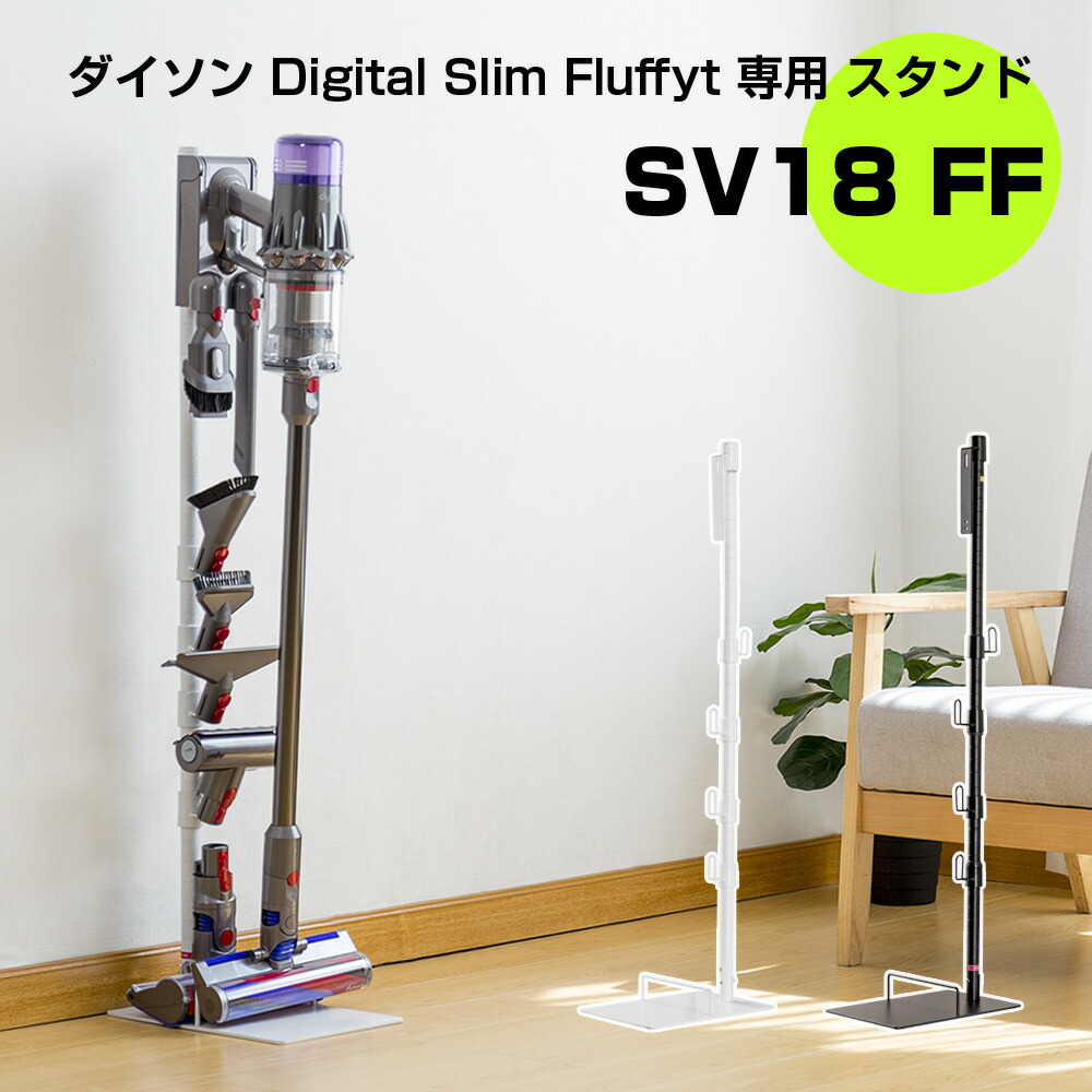 楽天市場】ダイソンスタンド sv18の通販