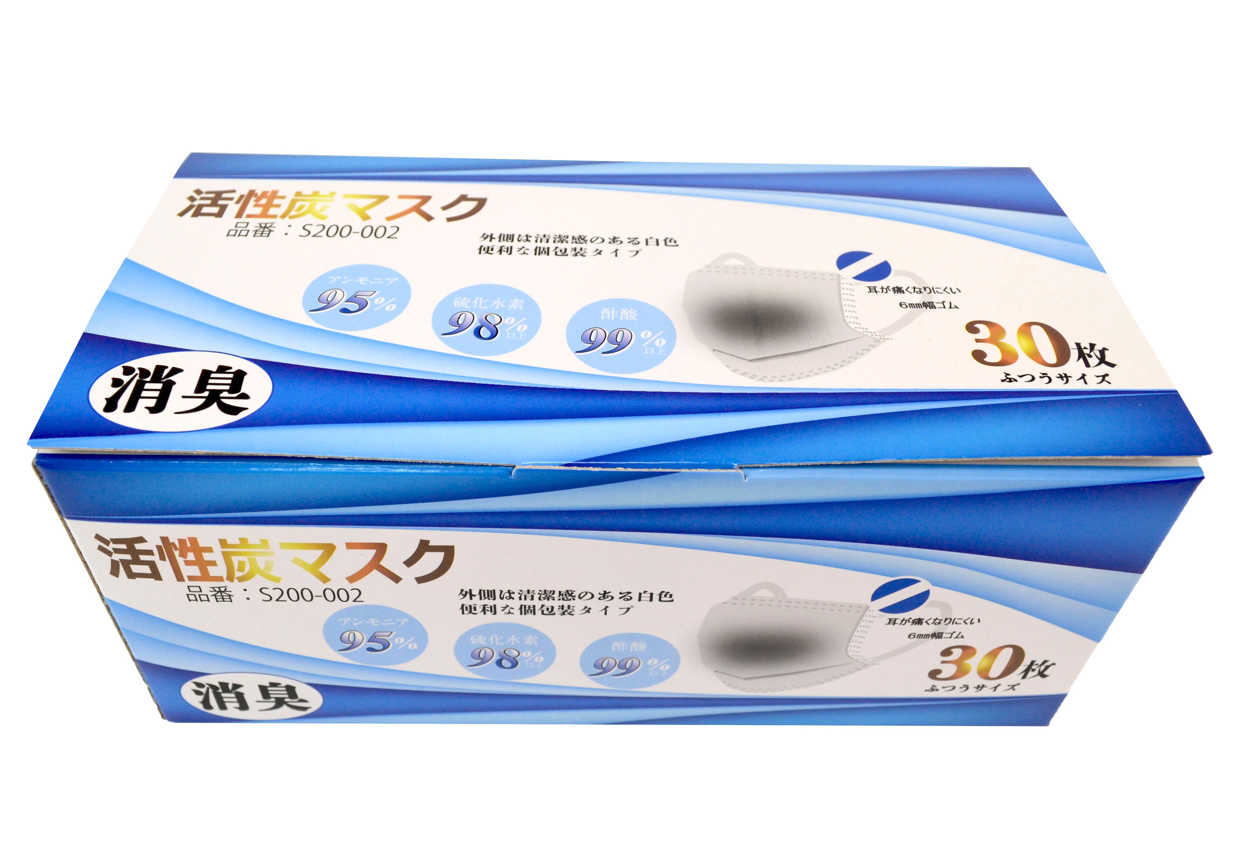 嫌な臭い対策には活性炭マスク！1BOX30枚入り(個包装) - 使い捨て