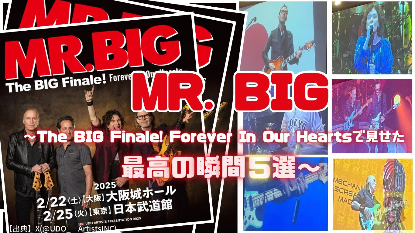 MR. BIG」タグの記事一覧｜つるミュージックブログ