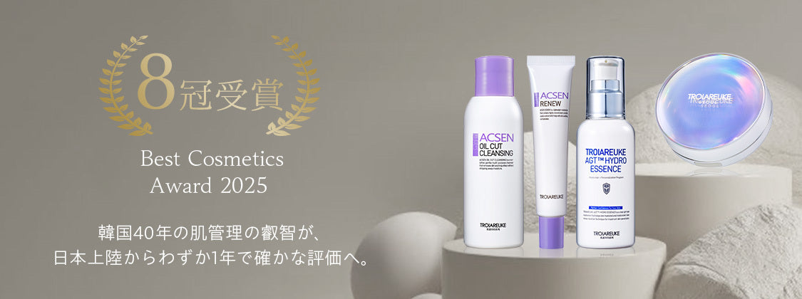 TROIAREUKE公式｜トロイアルケ