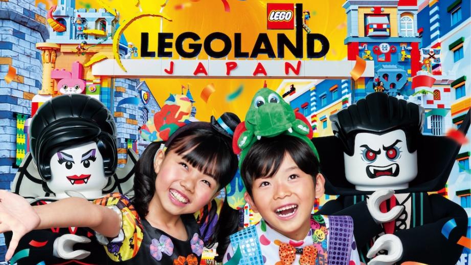 キッズ仮装の聖地！「レゴランド®・ジャパン」ハロウィンイベントが