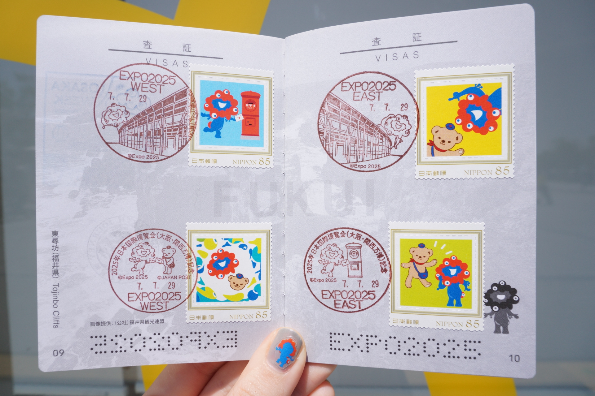 万博会場内の郵便局で記念押印を集めてみた。スタンプ好き必見、暑中