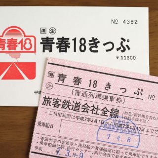 三江線 SL江の川号運転記念乗車券 | Tokuvin Travel