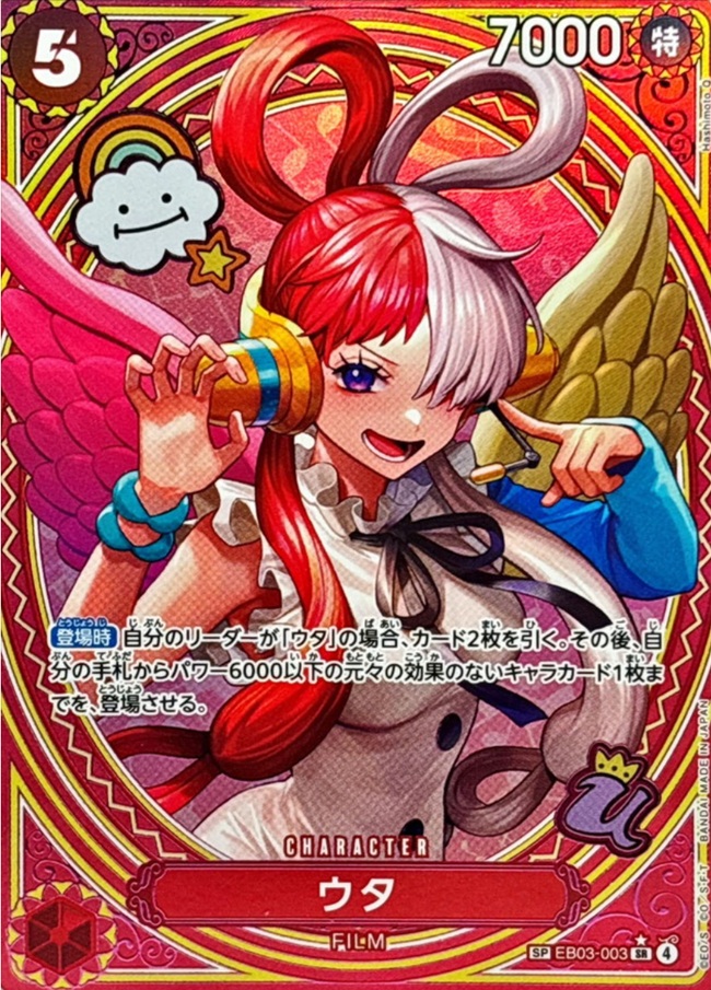 ワンピースヒロインエディションの当たりカード|買取価格/最新相場