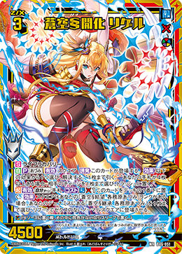 ゼクス「ネクスト・フロンティア」新カード情報紹介「一流の機械技師