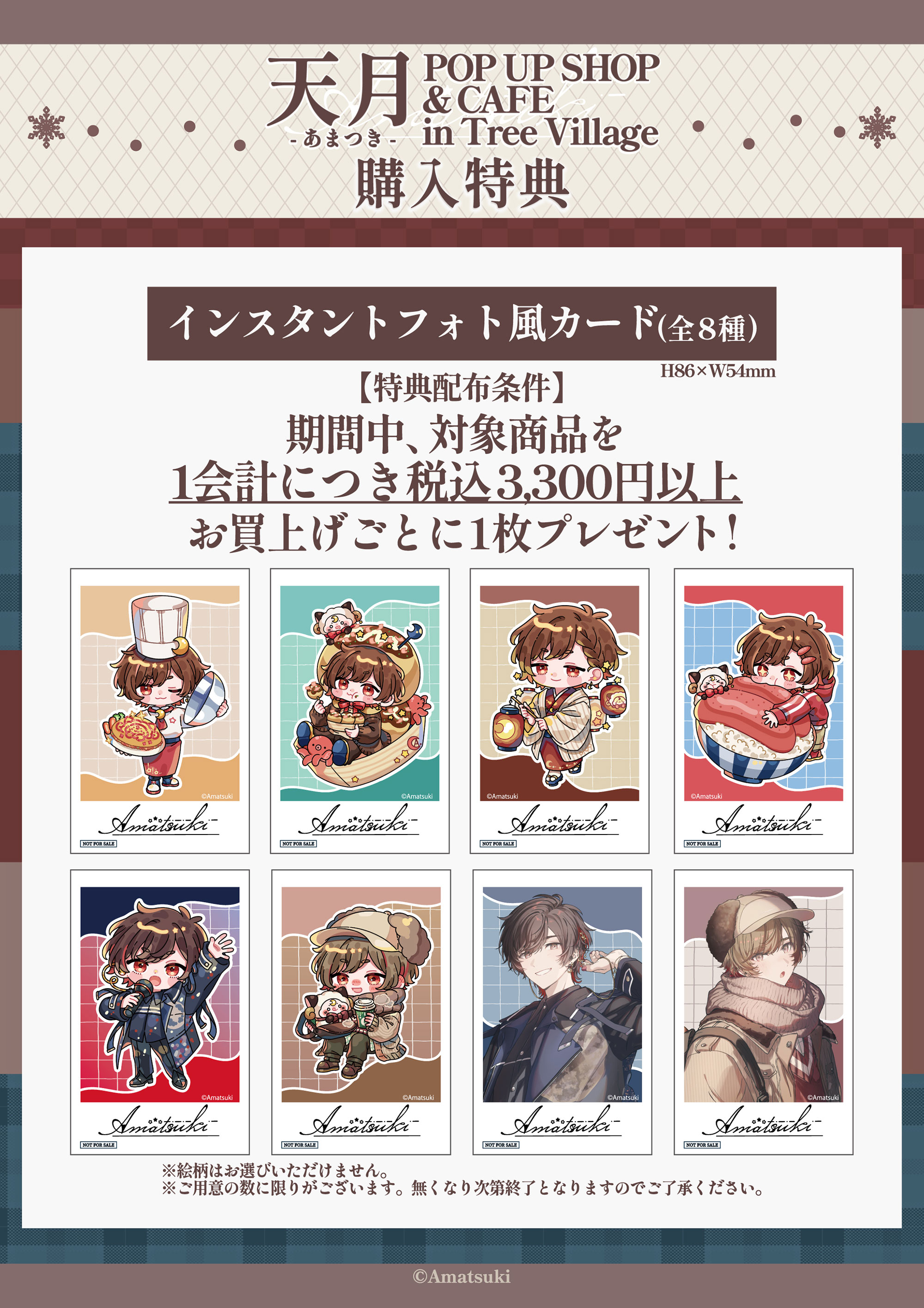 天月 POP UP SHOP & CAFE in Tree Village | NEWS | エンタメショップ