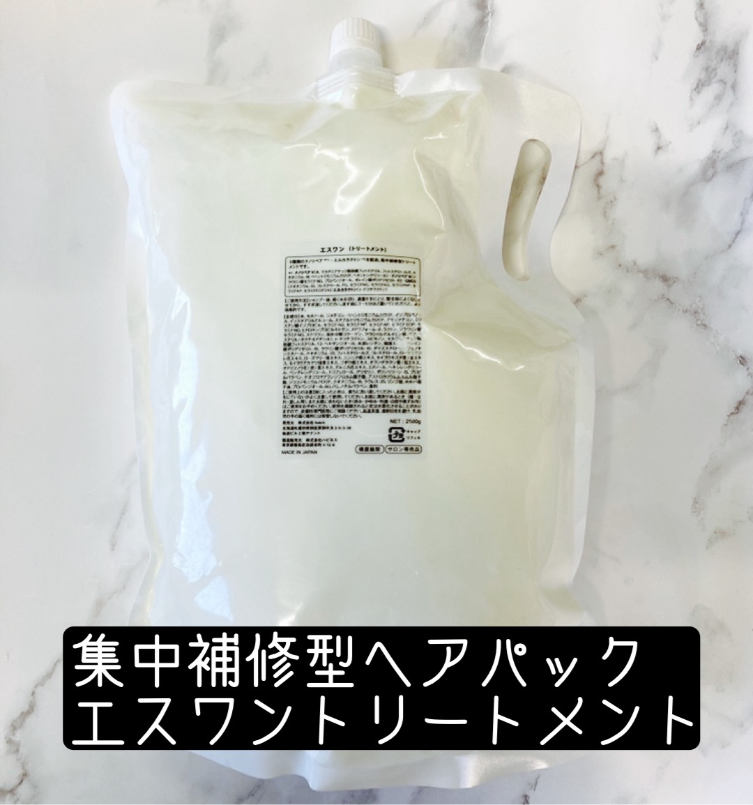 エスワントリートメント S1 トリートメント 集中補修型ヘアマスク