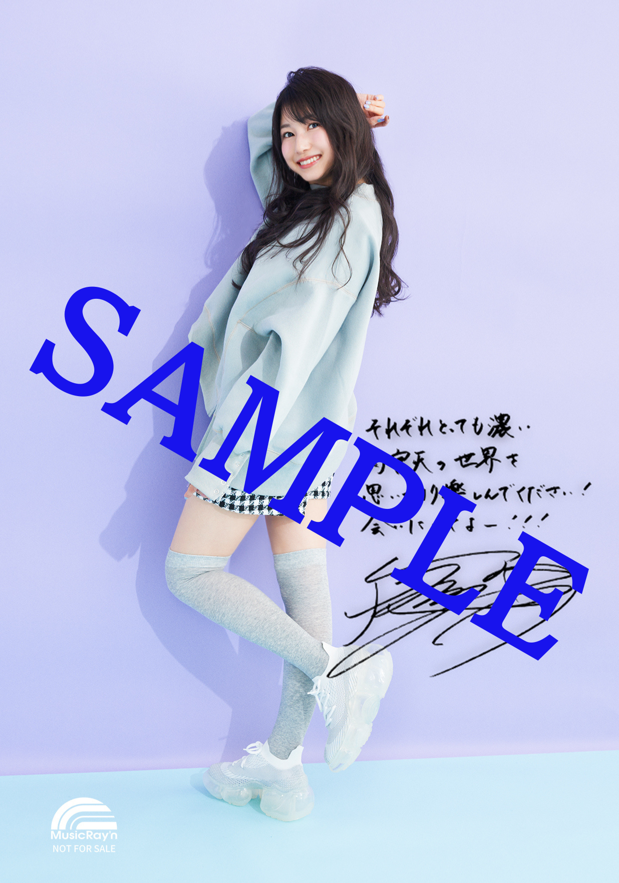 LAWSON presents TrySail Arena Live 2023 〜会いに行くyacht！ みんな