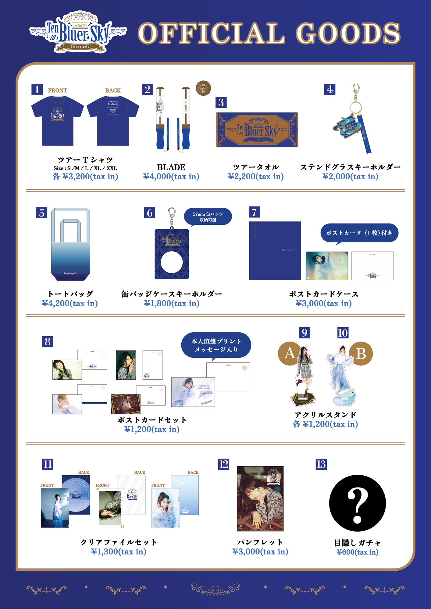 LAWSON presents 雨宮天 Live Tour 2024 “Ten to Bluer Sky” 5/26 埼玉