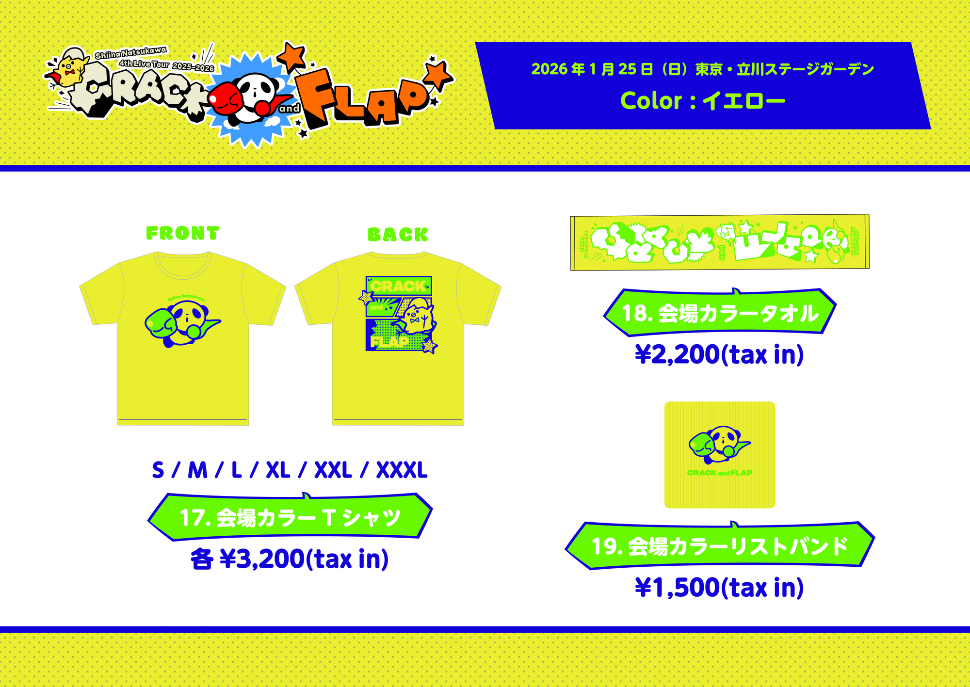 LAWSON presents 夏川椎菜 4th Live Tour 2025-2026 “CRACK and FLAP