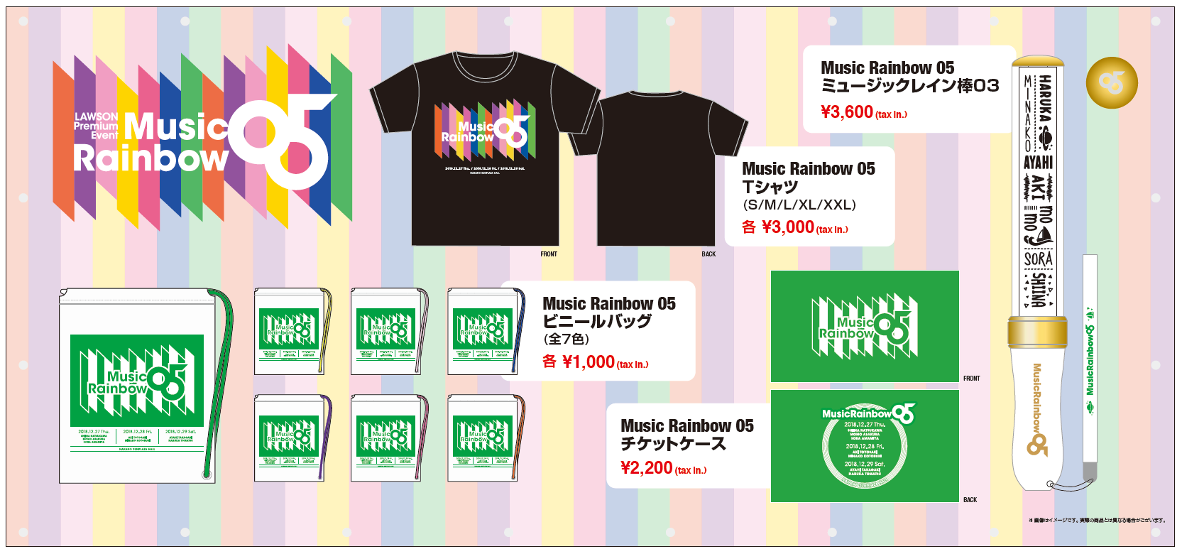 LAWSON premium event Music Rainbow 05 オフィシャルグッズ紹介