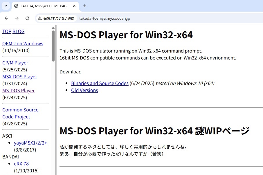 ワンボードマイコンを作ろう！（8080、Z80マシン語から