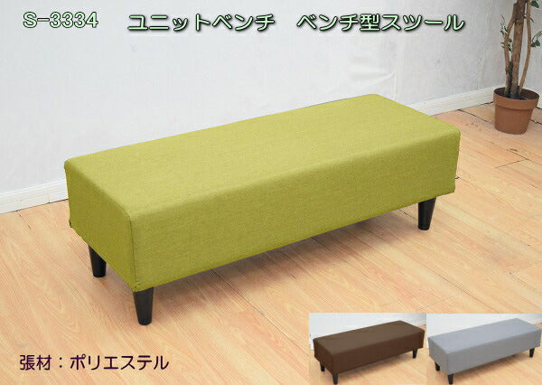 ソファー 2人掛け ベンチ ロビー スツール ユニットベンチ ベンチ型