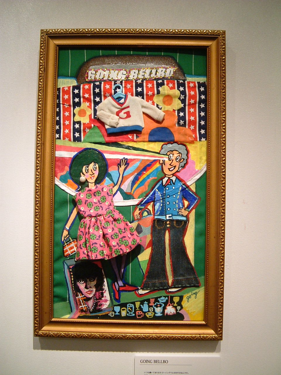 布コラージュ作品 | 小林ゴウ | AWRD