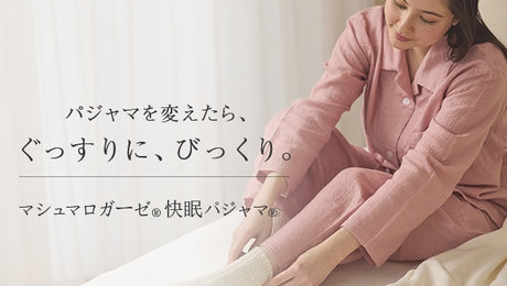 マシュマロガーゼパジャマ-UCHINO Online Shop
