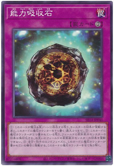 ヴァンキッシュ・ソウル（VS）の弱点・対策カードまとめ【遊戯王OCG