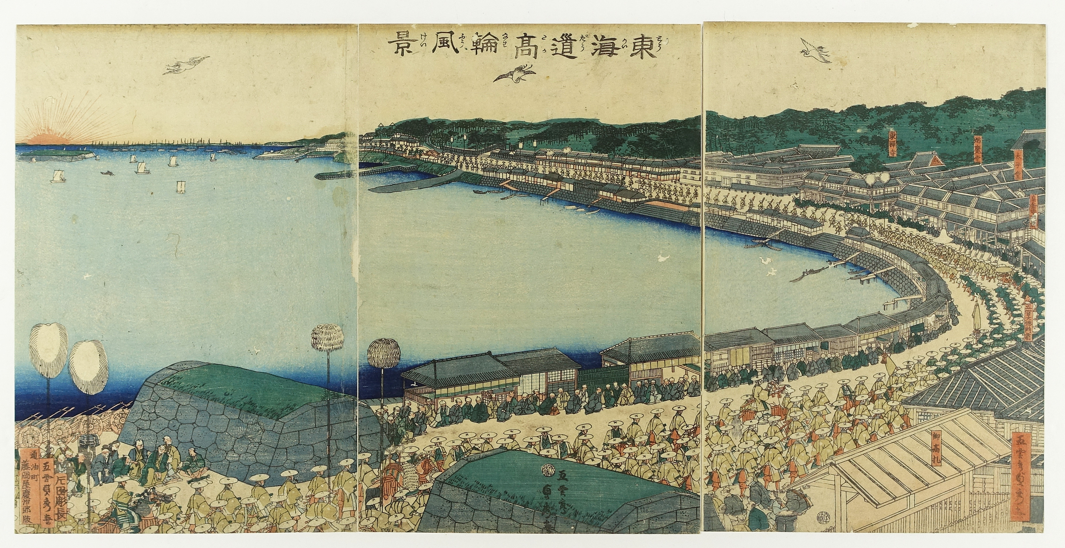 東海道高輪風景 三枚続 | 山星書店 浮世絵 Yamaboshi-Shoten Ukiyo-e