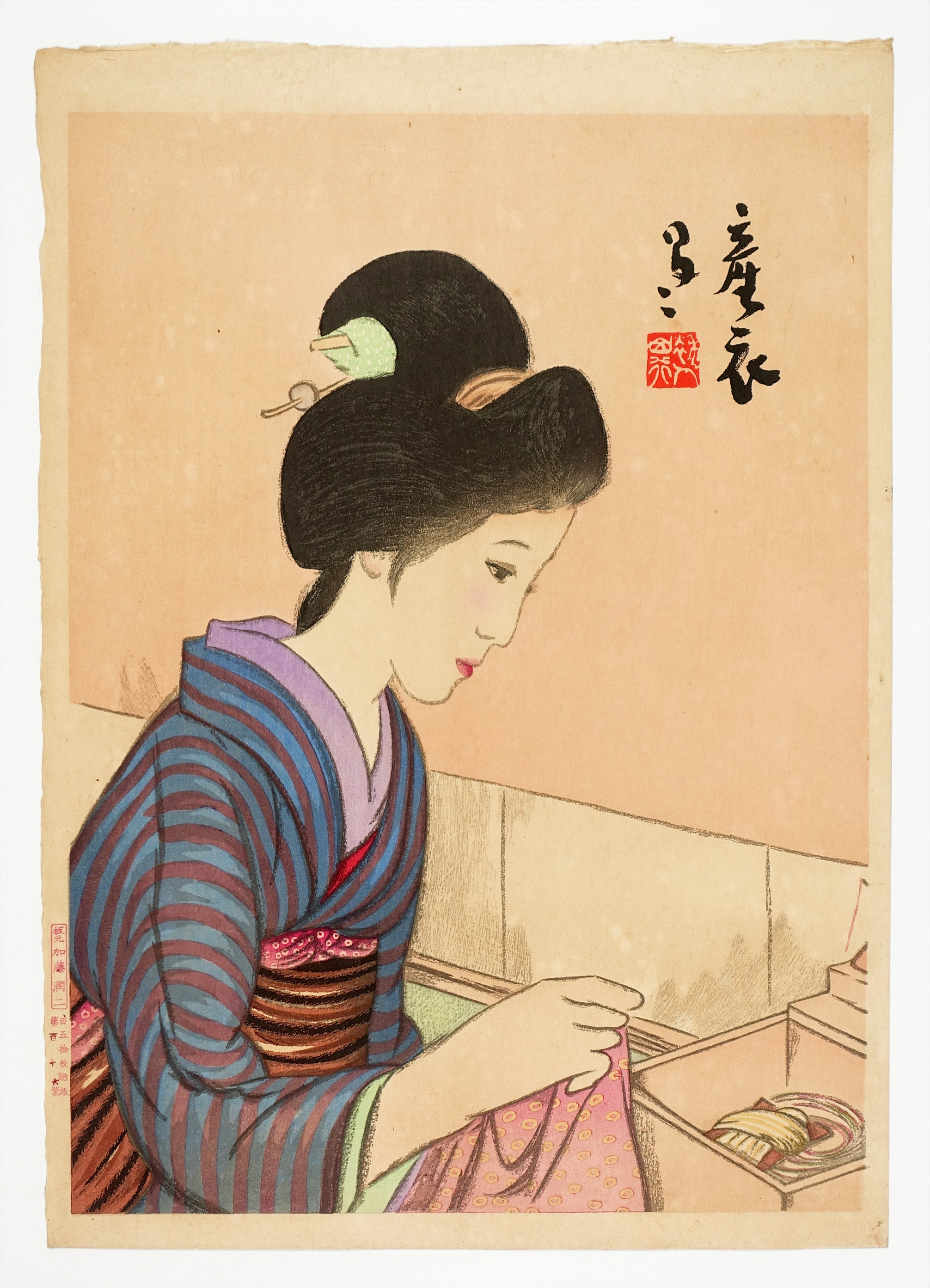 竹久夢二木版画 女十題 産衣 | 山星書店 浮世絵 Yamaboshi-Shoten Ukiyo-e