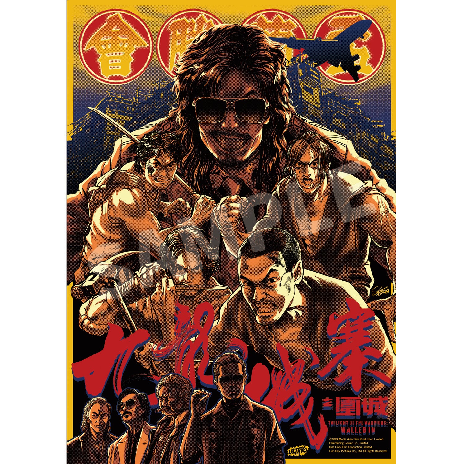 トワイライト・ウォリアーズ 決戦！九龍城砦 – ULTTiVO