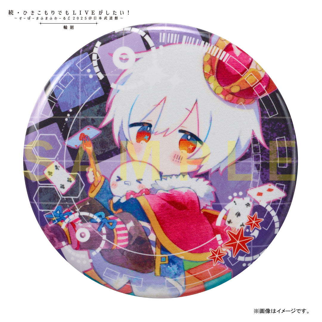 缶バッジくじ〜あたり付き〜 2025「輪廻」