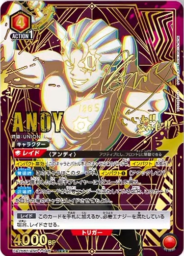 ユニオンアリーナ】「アンデッドアンラック」現在判明しているカード