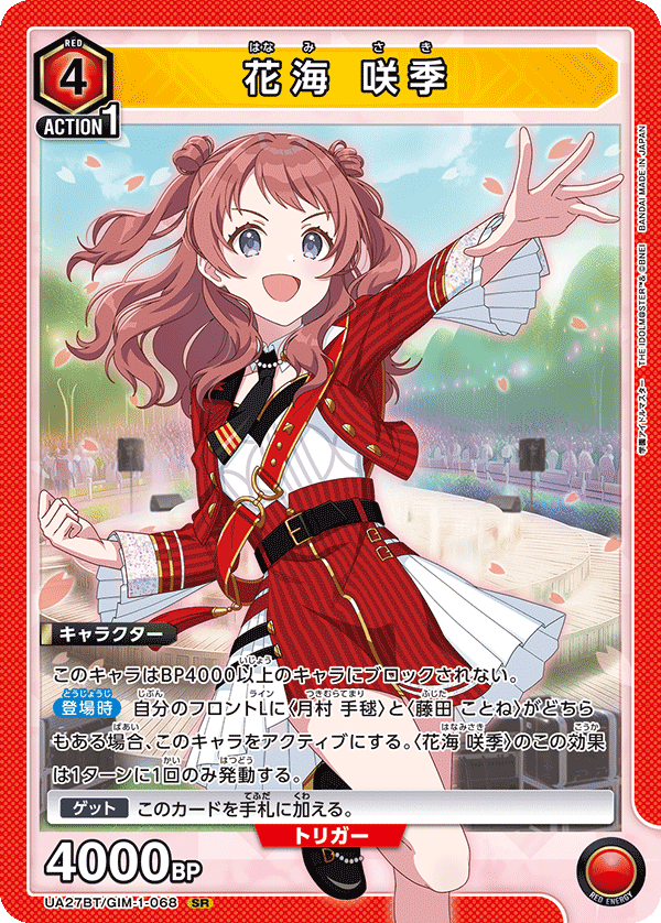 ユニオンアリーナ】『学園アイドルマスター』SR全種判明！ | 狙い撃ち