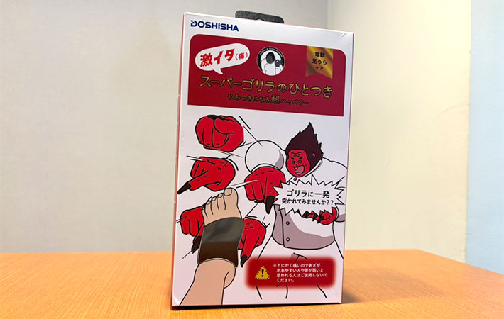 ミニペットボトルに巻き付けた『スーパーゴリラのひとつき』 威力が