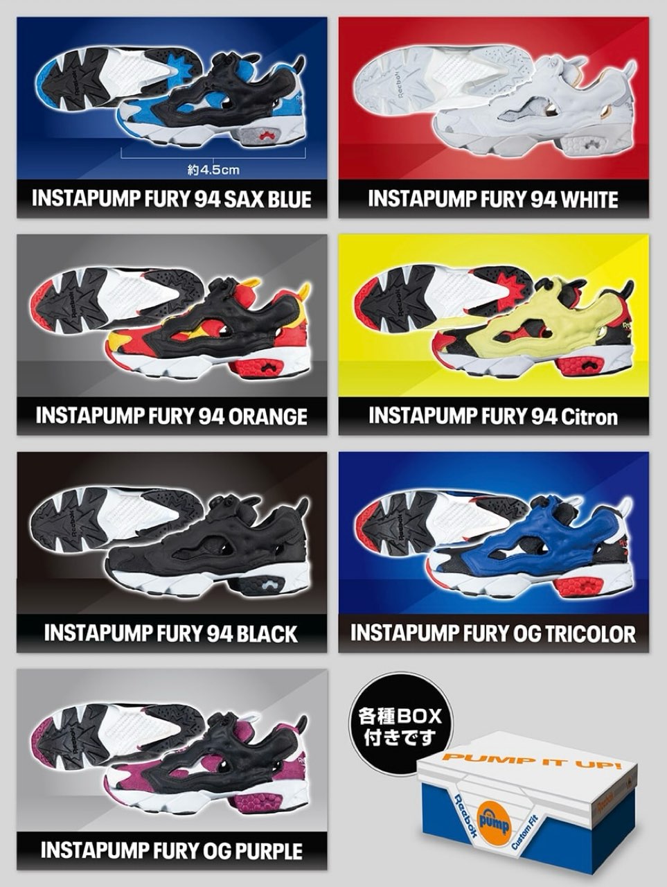Reebok x ガシャポン INSTAPUMP FURY ミニフィギュアコレクションが