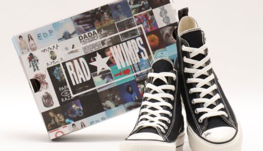 RADWIMPS x atmos x CONVERSE ALL STAR Ⓡの二次WEB抽選が国内9月8日