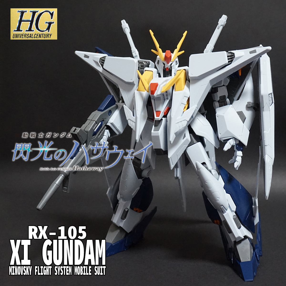 HGUC Ξガンダム (クスィーガンダム) レビュー 開始！！ 【待っていたよ