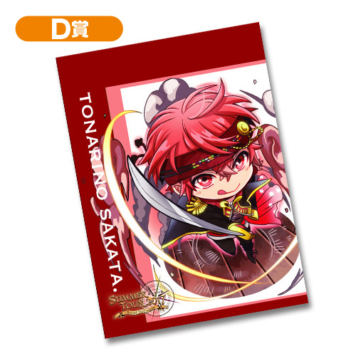 浦島坂田船 | Goods