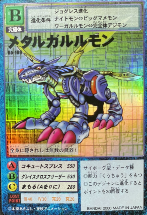 2025】旧デジモンカード買取高く売るならおすすめはココ！ - 買取比較