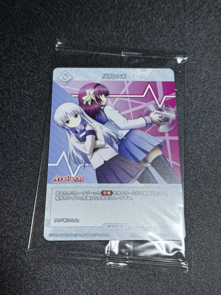 ビルディバイド】『Angel Beats!（エンジェルビーツ）』の当たりカード
