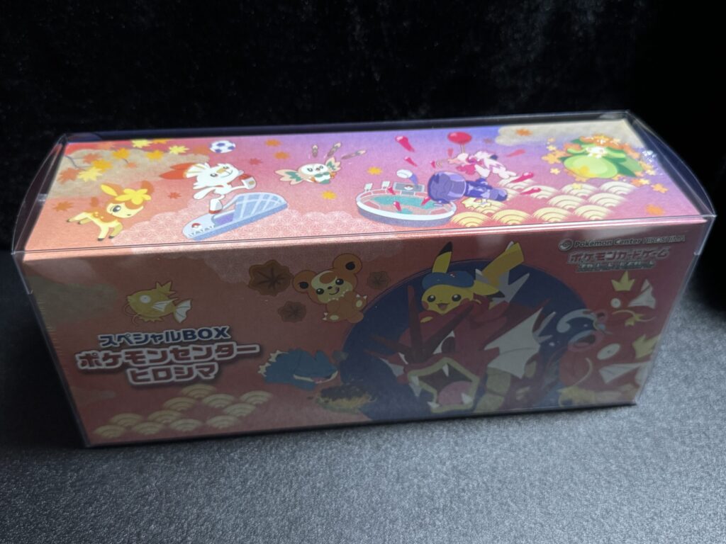 ローダー】ポケモンセンタースペシャルボックス（トウホク・ヒロシマ