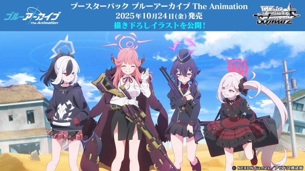 ヴァイスシュヴァルツ】『ブルーアーカイブ The Animation』の当たり