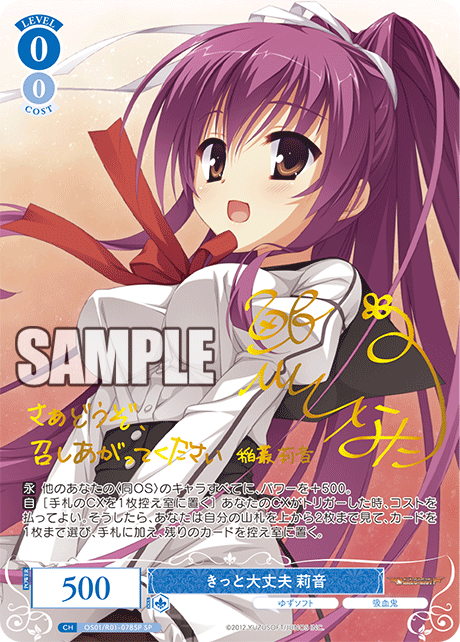 ヴァイスシュヴァルツロゼ】『ゆずソフト』の当たりカード/相場まとめ