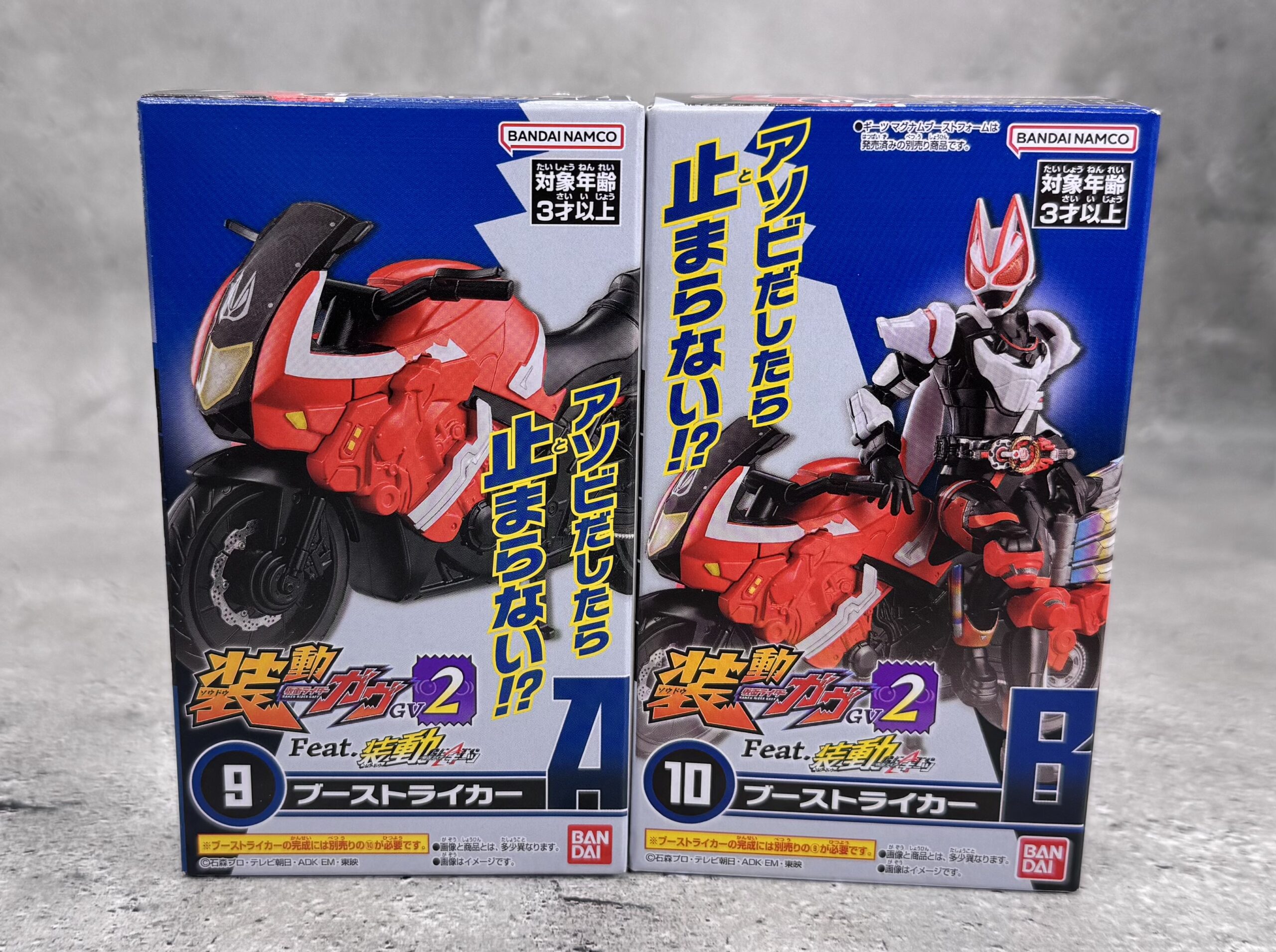 装動】 ブーストライカー (仮面ライダーギーツ)レビュー (一部塗装