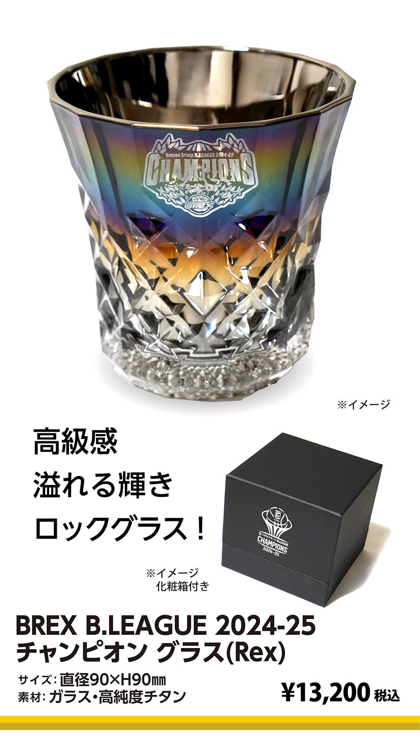 グッズ】6/2(月)発売 第2弾 B.LEAGUE 2024-25 チャンピオングッズの