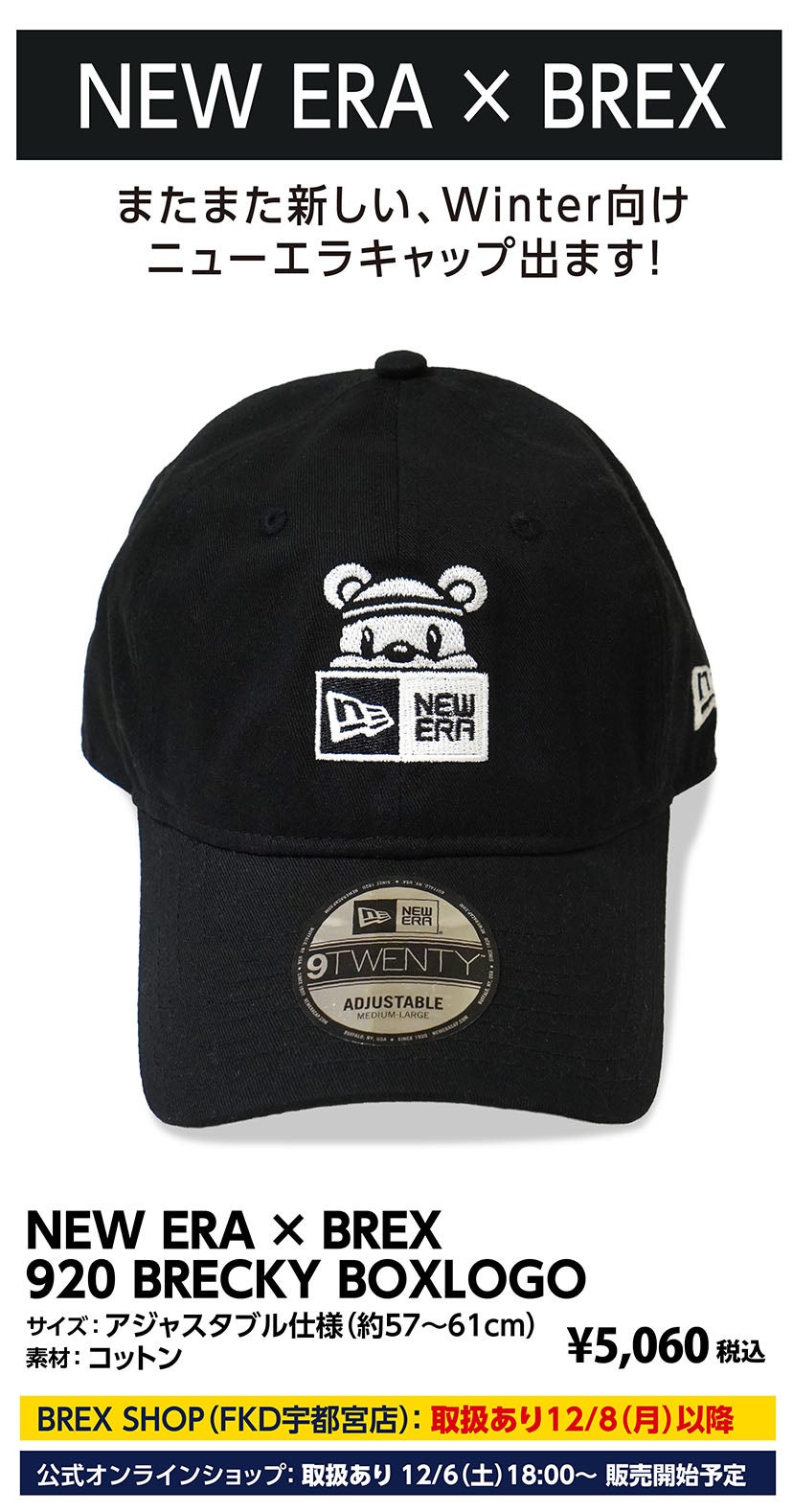 グッズ】12/6(土) 新発売商品 | 宇都宮ブレックス