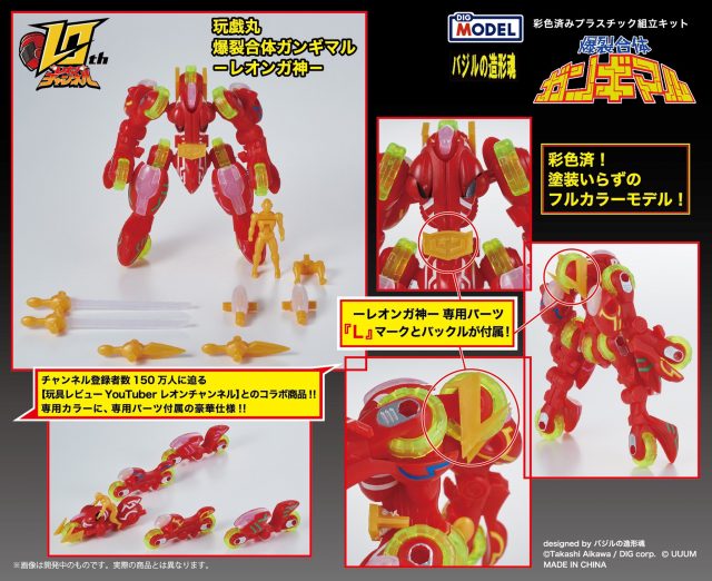 レオンチャンネル×爆裂合体ガンギマルとのコラボ 「レオンガ神」が全国