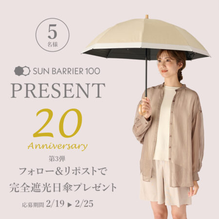 新商品「ショート・ジャケット」 - コラム｜完全遮光日傘｜サンバリア