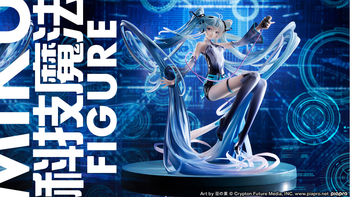 初音ミク 科技魔法ver. フィギュア』 9/1までの予約限定販売 イラスト