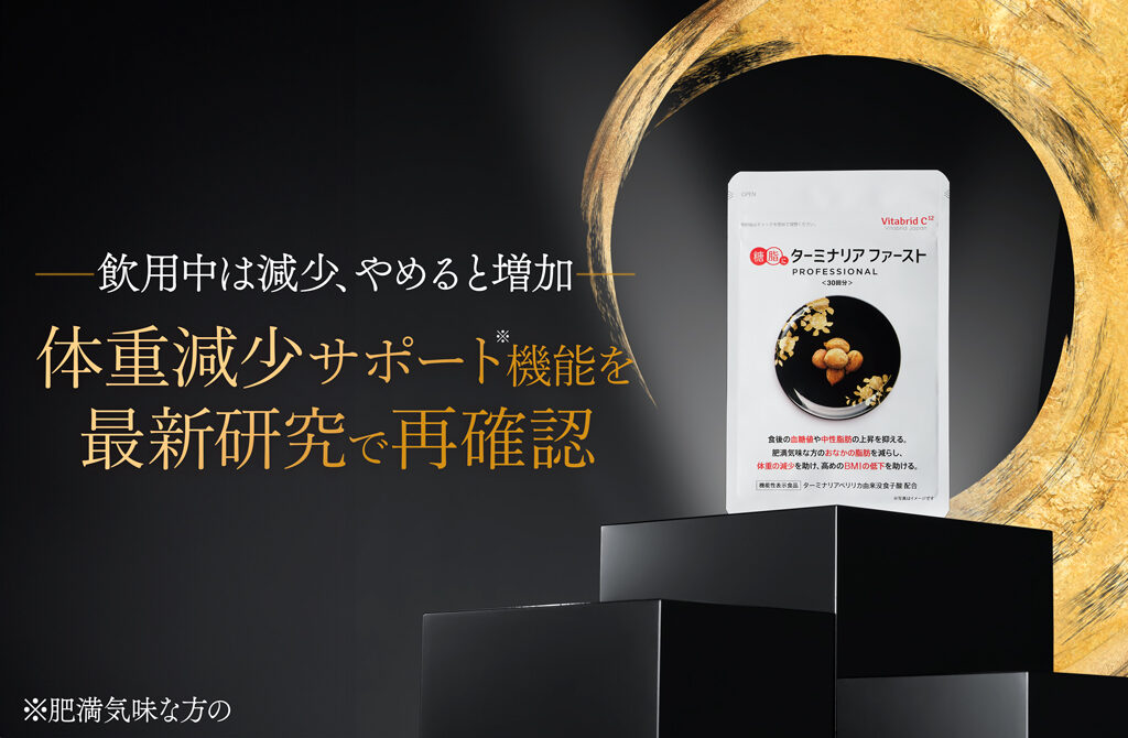 最新研究で“飲用をやめると体重増加”傾向を確認！2年連続ダイエット総